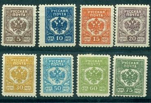 Западная армия, Генерал Авалов-Бермонтд, 1919 год, Русская почта 8 марок с зубц. Западная армия, Генерал Авалов-Бермонтд, 1919 год, Русская почта 8 марок с зубц.
